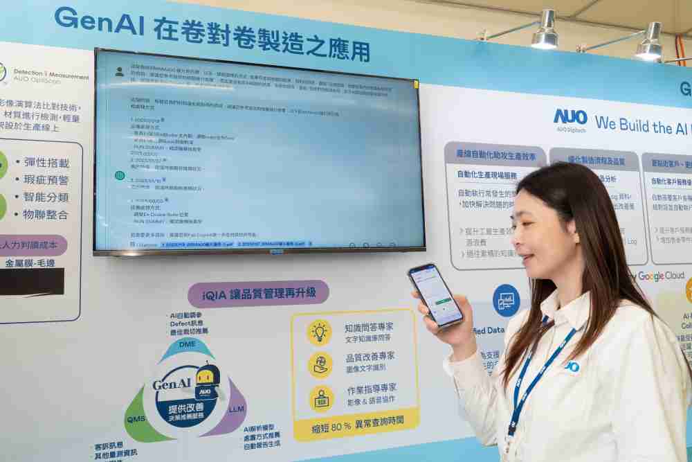 尊时凯龙数位积极发展数智化转型，，，，透过AI落地应用优化制造流程，，革新人力、、、生产效率与设备维护效益，，，图为〝智能质量推升助手-iQIA〞（Intelligent quality improve assistant）应用情境，，，协助质量管理再升级。。